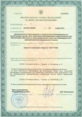 Аппарат СКЭНАР-1-НТ (исполнение 02.2) Скэнар Оптима купить в Новошахтинске