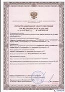 Дэнас официальный сайт denasolm.ru ДЭНАС-Комплекс в Новошахтинске купить