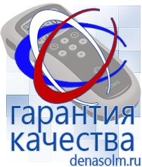 Дэнас официальный сайт denasolm.ru Электроды Скэнар в Новошахтинске