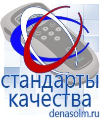 Дэнас официальный сайт denasolm.ru Электроды Скэнар в Новошахтинске
