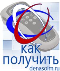 Дэнас официальный сайт denasolm.ru Аппараты Скэнар в Новошахтинске