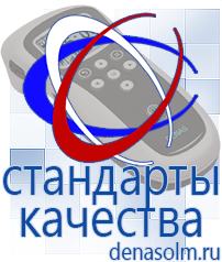 Дэнас официальный сайт denasolm.ru Аппараты Скэнар в Новошахтинске