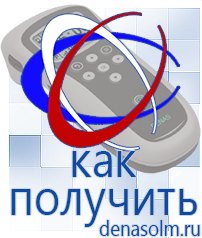 Дэнас официальный сайт denasolm.ru Косметика и Бады  Дэнас в Новошахтинске