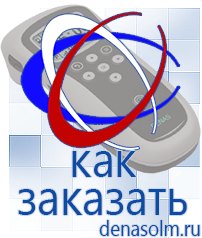 Дэнас официальный сайт denasolm.ru Косметика и Бады  Дэнас в Новошахтинске