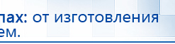 Дэнас - Вертебра Новинка (5 программ) купить в Новошахтинске, Аппараты Дэнас купить в Новошахтинске, Дэнас официальный сайт denasolm.ru