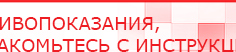 купить ЧЭНС Скэнар - Аппараты Скэнар Дэнас официальный сайт denasolm.ru в Новошахтинске