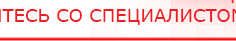 купить СКЭНАР-1-НТ (исполнение 01) артикул НТ1004 Скэнар Супер Про - Аппараты Скэнар Дэнас официальный сайт denasolm.ru в Новошахтинске